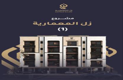 Apartment - 3 Bedrooms - 3 Bathrooms for sale in Ar Rayaan - Jeddah - Makkah Al Mukarramah Apartment - 3 Bedrooms - 3 Bathrooms for sale in Ar Rayaan - Jeddah - Makkah Al Mukarramah