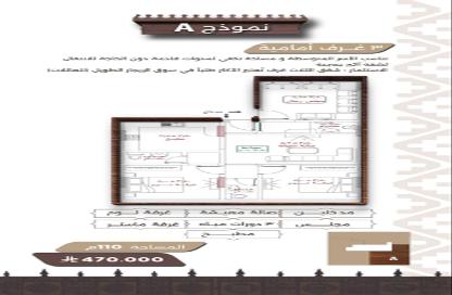 Apartment - 3 Bedrooms - 3 Bathrooms for sale in An Naim - Jeddah - Makkah Al Mukarramah