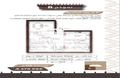 Apartment - 3 Bedrooms - 3 Bathrooms for sale in An Naim - Jeddah - Makkah Al Mukarramah
