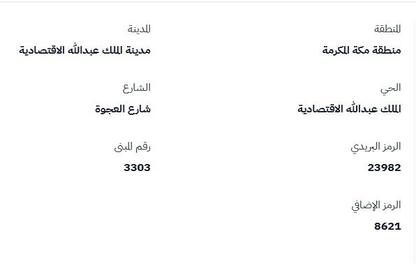أرض - استوديو للبيع في الملك عبدالله الاقتصادية - مدينة الملك عبدالله الاقتصادية - مكة المكرمة
