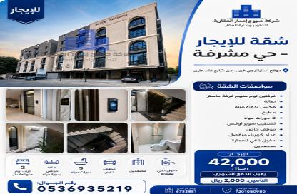 Apartment - 3 Bedrooms - 3 Bathrooms for rent in Mishrifah - Jeddah - Makkah Al Mukarramah