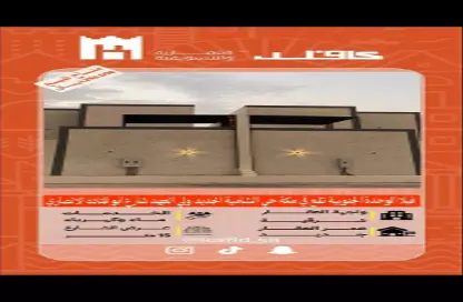 فيلا - 5 غرف نوم - 4 حمامات للبيع في الشامية الجديد - مكة المكرمة - مكة المكرمة
