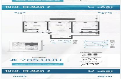 Apartment - 3 - 3 for sale in Ar Ruwais - Jeddah - Makkah Al Mukarramah