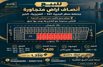 Land - Studio for sale in Ash Shifa - Al Khubar - Eastern