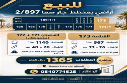 Land - Studio for sale in Al Lulu - Al Khubar - Eastern Land - Studio for sale in Al Lulu - Al Khubar - Eastern