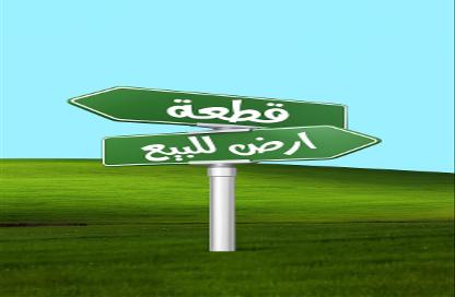 أرض - استوديو للبيع في الجصة - المدينة المنورة - المدينة المنورة