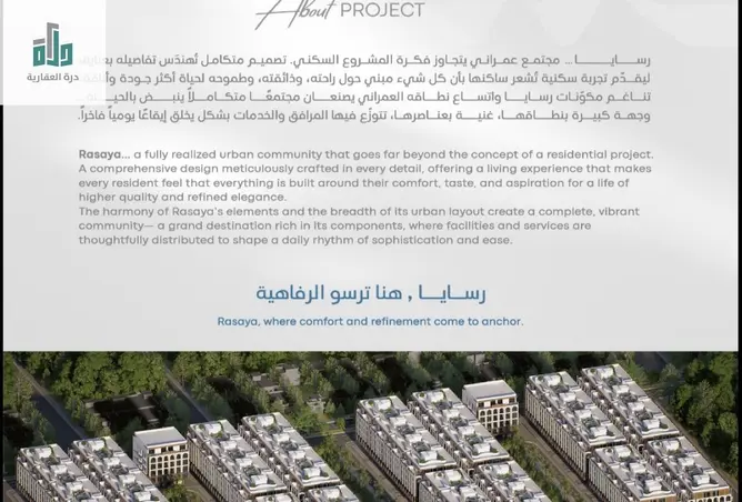 52013592 - صورة العقار 2