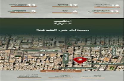 Apartment - 2 Bedrooms - 2 Bathrooms for sale in Ash Sharafiyah - Jeddah - Makkah Al Mukarramah