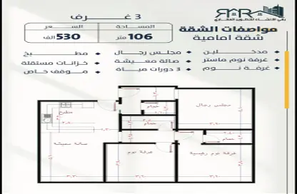 Apartment - 3 Bedrooms - 3 Bathrooms for sale in An Nuzhah - Jeddah - Makkah Al Mukarramah
