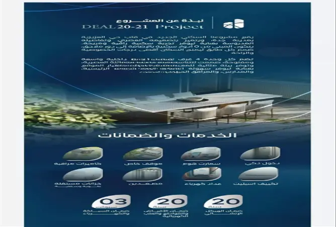 52348619 - صورة العقار 3