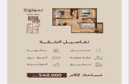Apartment - 2 Bedrooms - 2 Bathrooms for sale in An Nahdah - Jeddah - Makkah Al Mukarramah