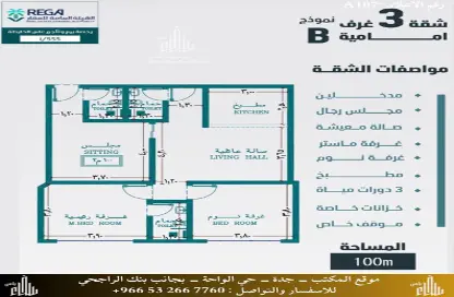 Apartment - 3 Bedrooms - 3 Bathrooms for sale in Al Faisaliyah - Jeddah - Makkah Al Mukarramah