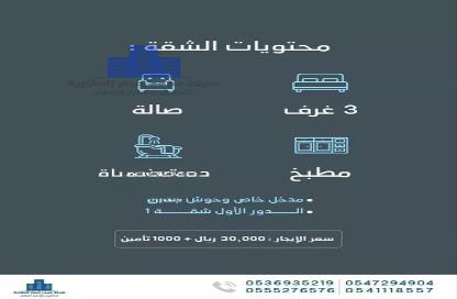 Apartment - 3 - 2 for rent in Al Falah - Jeddah - Makkah Al Mukarramah Apartment - 3 - 2 for rent in Al Falah - Jeddah - Makkah Al Mukarramah