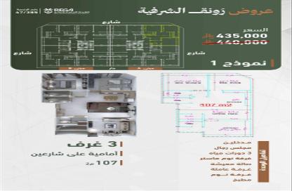 Apartment - 3 Bedrooms - 3 Bathrooms for sale in Ash Sharafiyah - Jeddah - Makkah Al Mukarramah