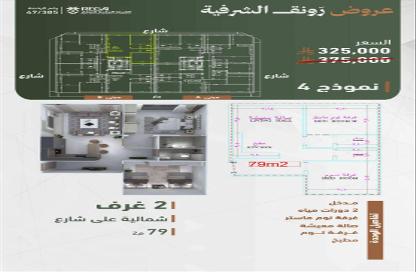 Apartment - 3 Bedrooms - 3 Bathrooms for sale in Ash Sharafiyah - Jeddah - Makkah Al Mukarramah