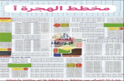 أرض - استوديو للبيع في البوادر - جدة - مكة المكرمة
