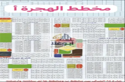 Land - Studio for sale in Al Bawadir - Jeddah - Makkah Al Mukarramah