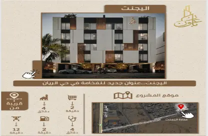 Apartment - 3 Bedrooms - 3 Bathrooms for sale in Ar Rayaan - Jeddah - Makkah Al Mukarramah