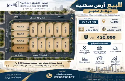Land - Studio for sale in Al Lulu - Al Khubar - Eastern