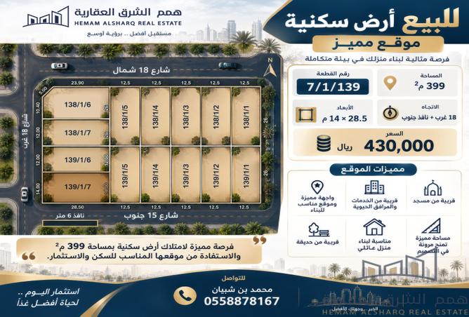 52132742 - الصورة الرئيسية للعقار