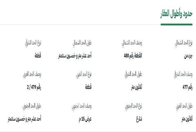 51163707 - صورة العقار 2