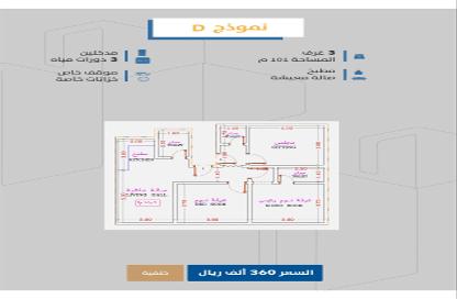 Apartment - 3 Bedrooms - 3 Bathrooms for sale in As Safa - Jeddah - Makkah Al Mukarramah