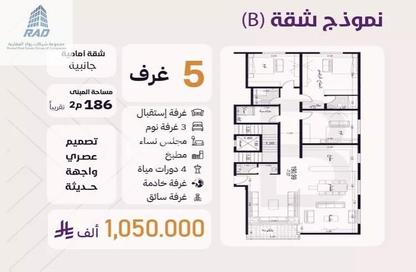 شقة - 5 - 4 للبيع في الروضة - جدة - مكة المكرمة شقة - 5 - 4 للبيع في الروضة - جدة - مكة المكرمة