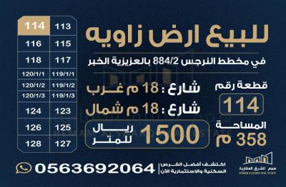Land - 5 Bedrooms for sale in Al Amwaj - Al Khubar - Eastern