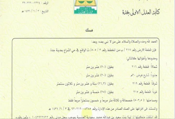 259102 - صورة العقار 3