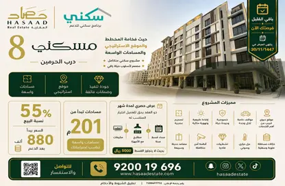 Apartment - 5 Bedrooms - 4 Bathrooms for sale in Al Faiha - Jeddah - Makkah Al Mukarramah Apartment - 5 Bedrooms - 4 Bathrooms for sale in Al Faiha - Jeddah - Makkah Al Mukarramah
