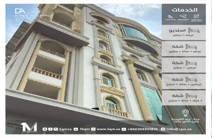 Apartment - 2 Bedrooms - 2 Bathrooms for rent in Al Aziziyah - Jeddah - Makkah Al Mukarramah