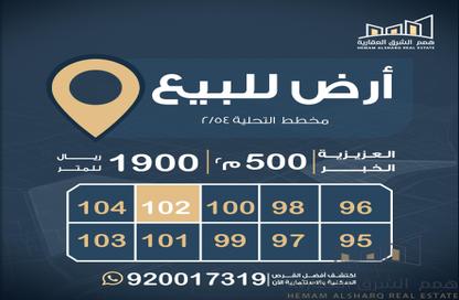 Land - Studio for sale in At Tahliyah - Al Khubar - Eastern Land - Studio for sale in At Tahliyah - Al Khubar - Eastern