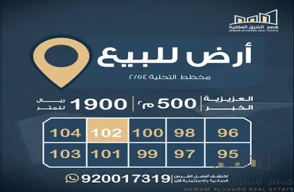 Land - Studio for sale in At Tahliyah - Al Khubar - Eastern