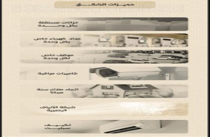 شقة - 4 غرف نوم - 3 حمامات للبيع في الريان - جدة - مكة المكرمة شقة - 4 غرف نوم - 3 حمامات للبيع في الريان - جدة - مكة المكرمة