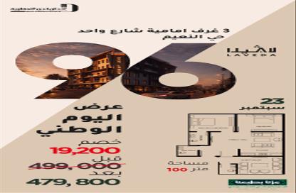 شقة - 3 - 2 للبيع في النعيم - جدة - مكة المكرمة شقة - 3 - 2 للبيع في النعيم - جدة - مكة المكرمة