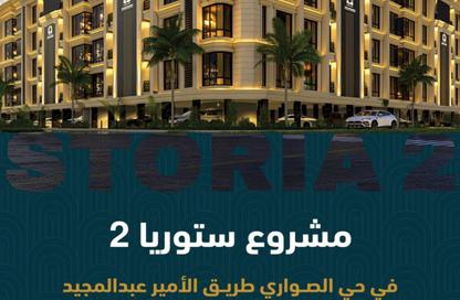 Apartment - 3 - 3 for sale in Al Sawari - Jeddah - Makkah Al Mukarramah