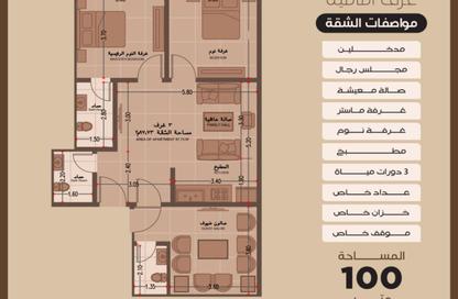 Apartment - 3 Bedrooms - 3 Bathrooms for sale in An Naim - Jeddah - Makkah Al Mukarramah