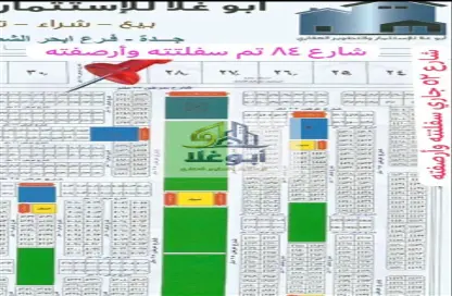 Land - Studio for sale in Al Bawadir - Jeddah - Makkah Al Mukarramah