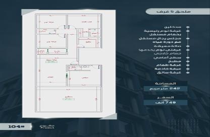Apartment - 5 Bedrooms - 4 Bathrooms for sale in Al Sawari - Jeddah - Makkah Al Mukarramah