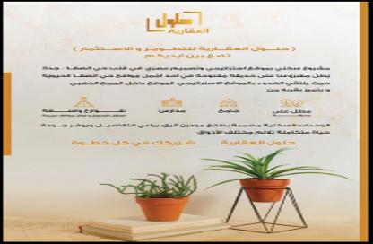 شقة - 3 غرف نوم - 3 حمامات للبيع في الصفاء - جدة - مكة المكرمة