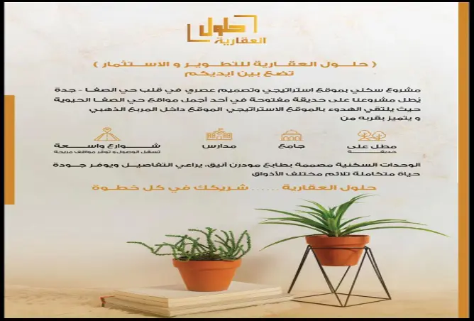 259572 - صورة العقار 2