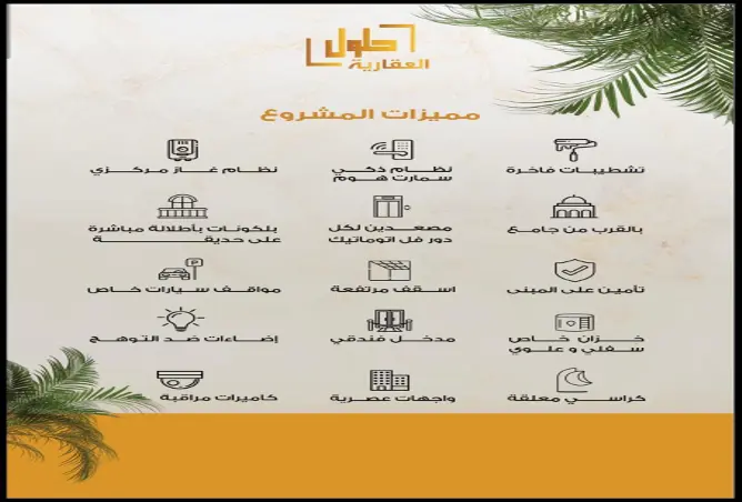 259572 - صورة العقار 3