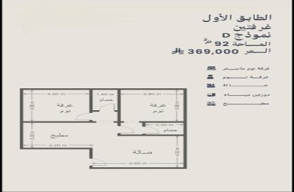 Apartment - 2 Bedrooms - 2 Bathrooms for sale in Al Faisaliyah - Jeddah - Makkah Al Mukarramah