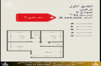 Apartment - 2 Bedrooms - 2 Bathrooms for sale in Al Faisaliyah - Jeddah - Makkah Al Mukarramah