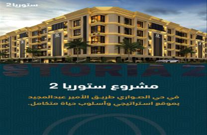 شقة - 3 - 3 للبيع في الصواري - جدة - مكة المكرمة