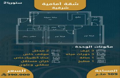 Apartment - 3 - 3 for sale in Al Sawari - Jeddah - Makkah Al Mukarramah Apartment - 3 - 3 for sale in Al Sawari - Jeddah - Makkah Al Mukarramah