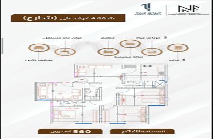 Apartment - 4 Bedrooms - 3 Bathrooms for sale in As Safa - Jeddah - Makkah Al Mukarramah