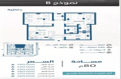 شقة - 2 - 2 للبيع في الرويس - جدة - مكة المكرمة