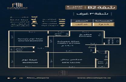 Apartment - 2 Bedrooms - 2 Bathrooms for sale in As Salamah - Jeddah - Makkah Al Mukarramah
