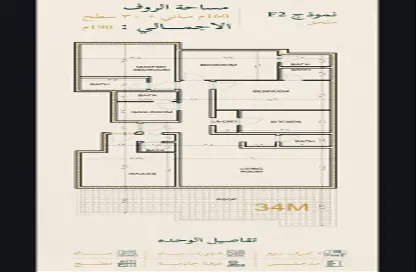 Apartment - 5 Bedrooms - 6 Bathrooms for sale in As Sulimaniyah - Jeddah - Makkah Al Mukarramah
